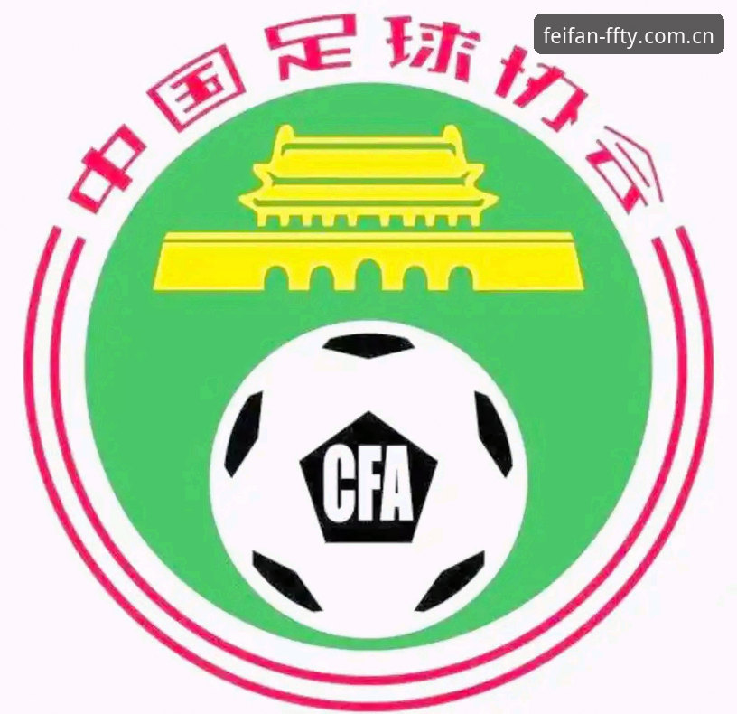 中国足协第三批禁足名单深度评测:65人受罚,行业整顿风暴来袭