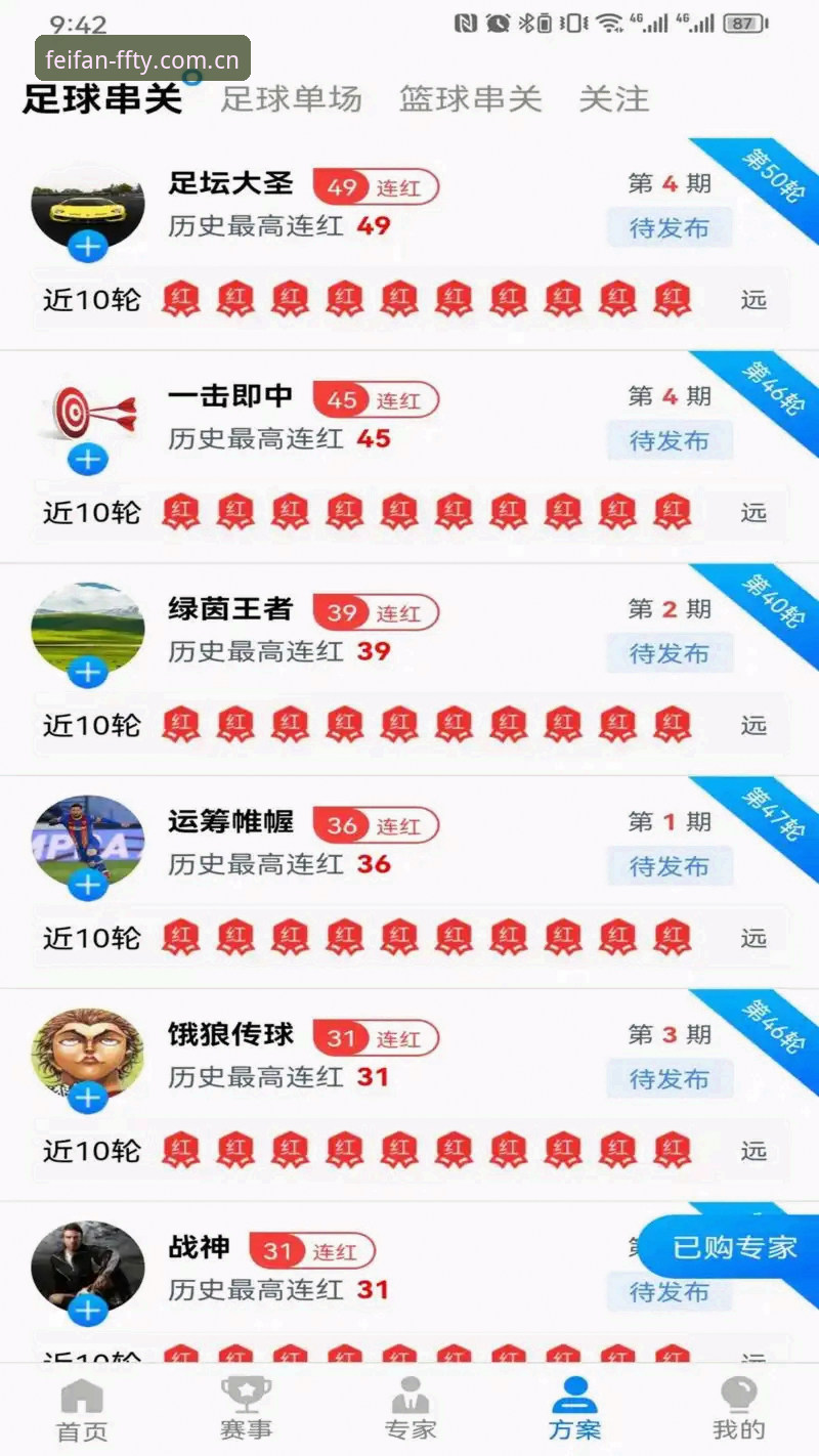 非凡体育无法登录问题排查与解决教程（v2.2.1版本适用）