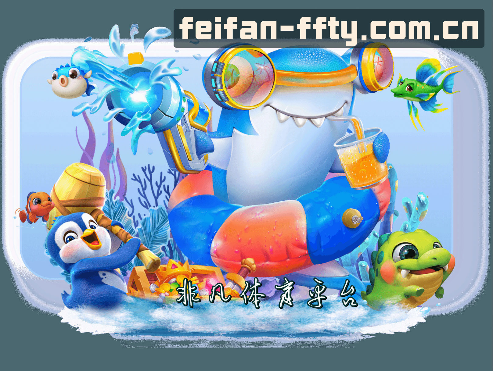 非凡体育(FFTY)官方网站 - 正版平台入口
