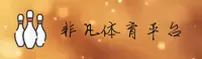 非凡体育(FFTY)官方网站 - 正版平台入口